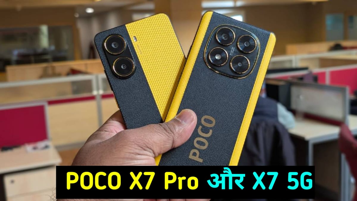 POCO X7 Pro